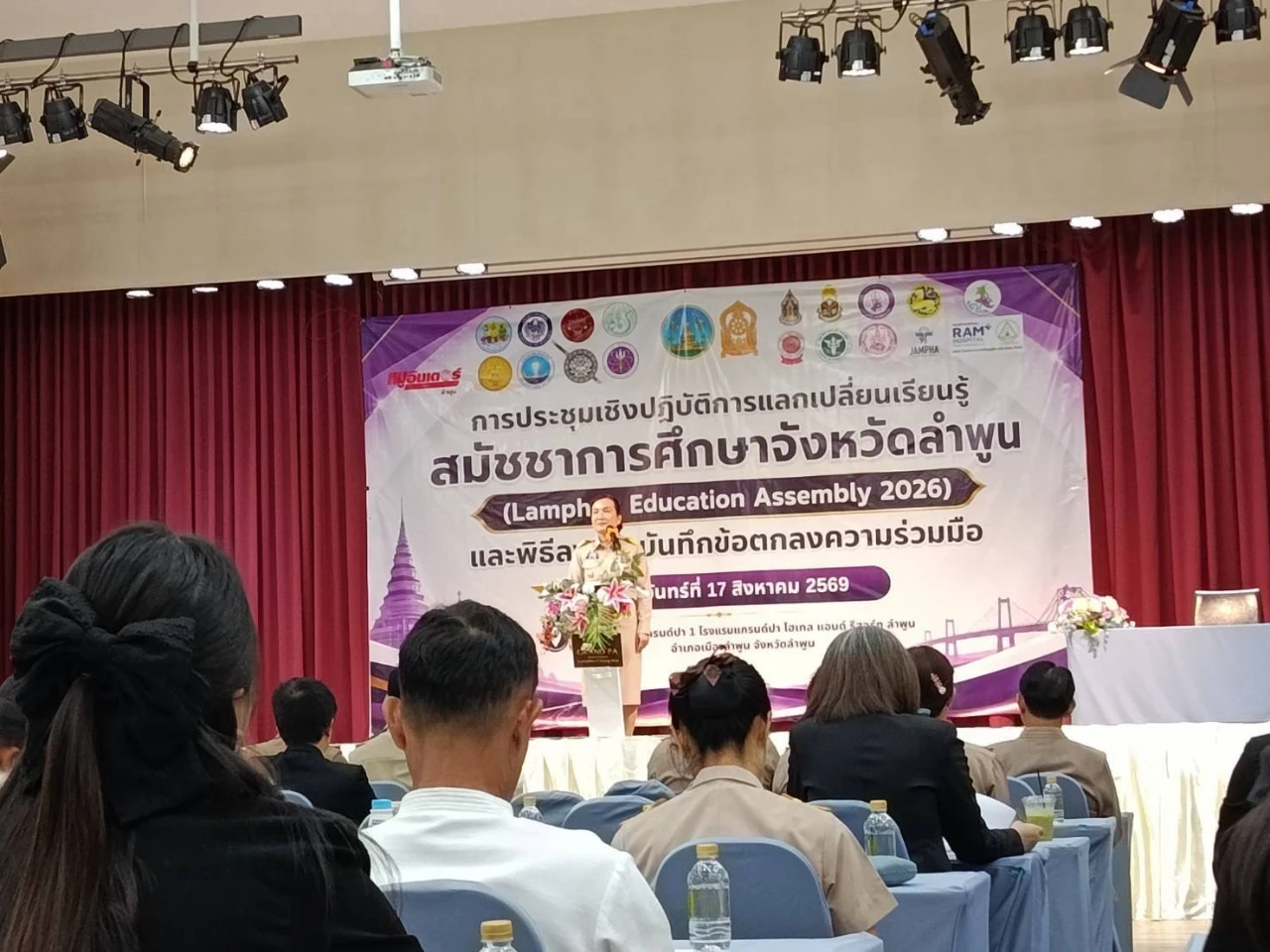 เข้าร่วมการประชุมเชิงปฏิบัติการแลกเปลี่ยนเรียนรู้ สมัชชาการศึกษาจังหวัดลำพูน