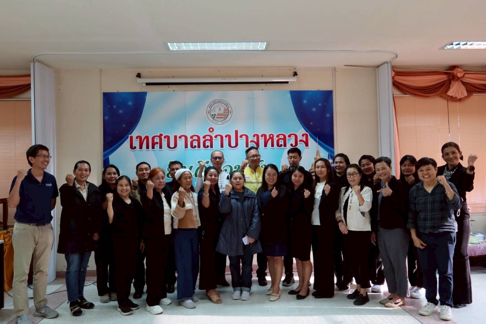เข้าร่วมประชุมและศึกษาดูงานการส่งเสริมและการเชื่อมโยงโอกาสการเรียนรู้แก่เด็กเยาวชน และผู้ด้อยโอกาส ณ พื้นที่ตำบลลำปางหลวง อำเภอเกาะคา จังหวัดลำปาง