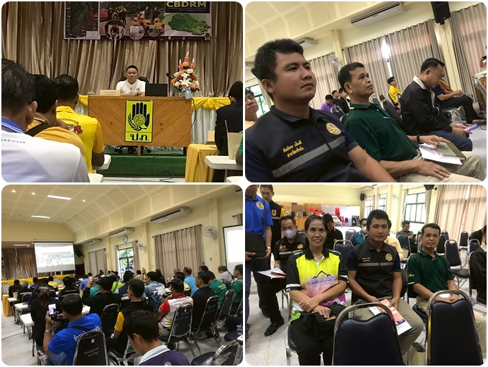 10968 ประชุม ดินโคลนถล่ม