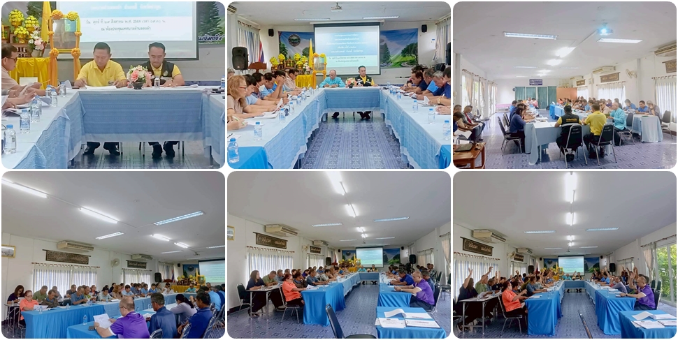 280868 ประชุมติดตามแผน