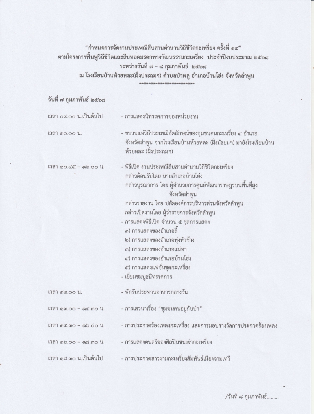 IMG 20250203 161313