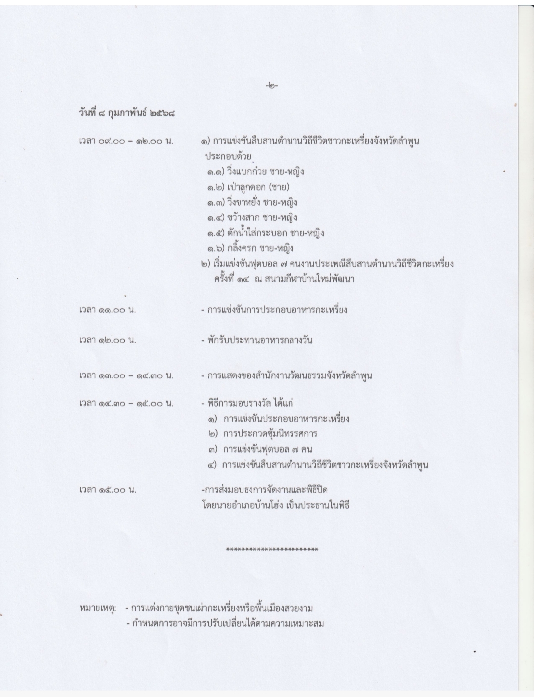 IMG 20250203 161328
