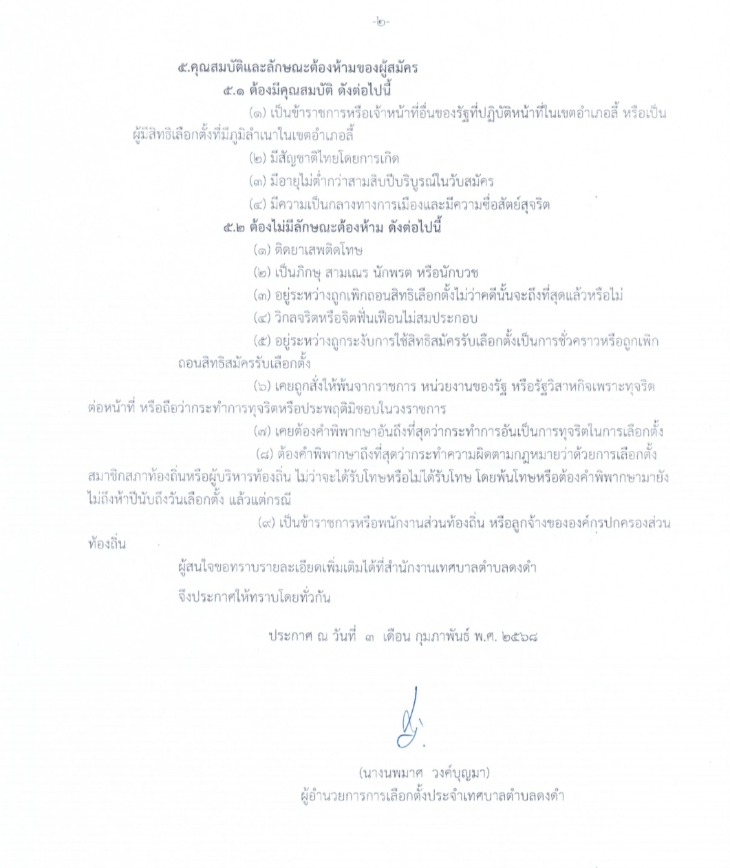 IMG 20250203 162519