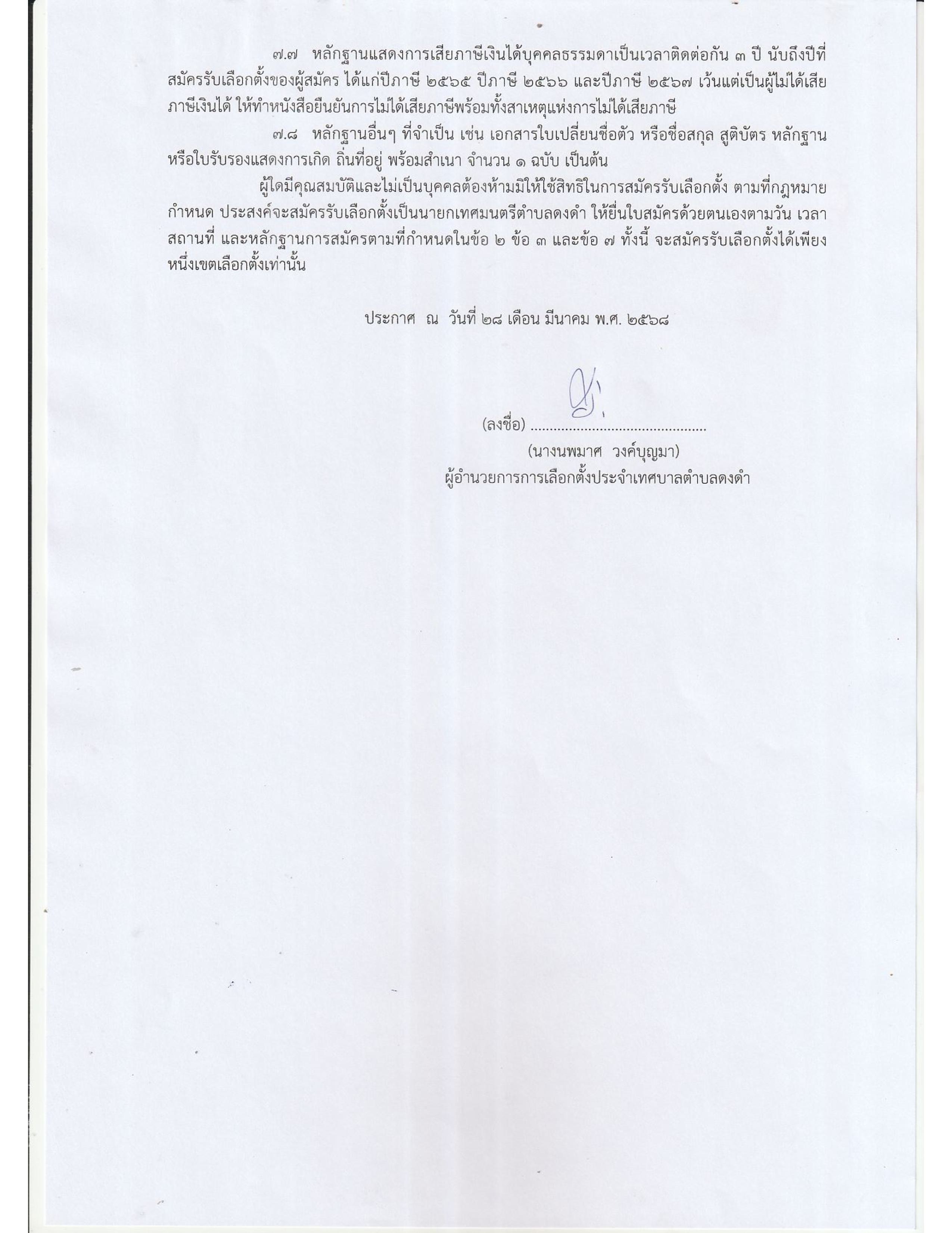 ผถ 1 ทับ 1 02