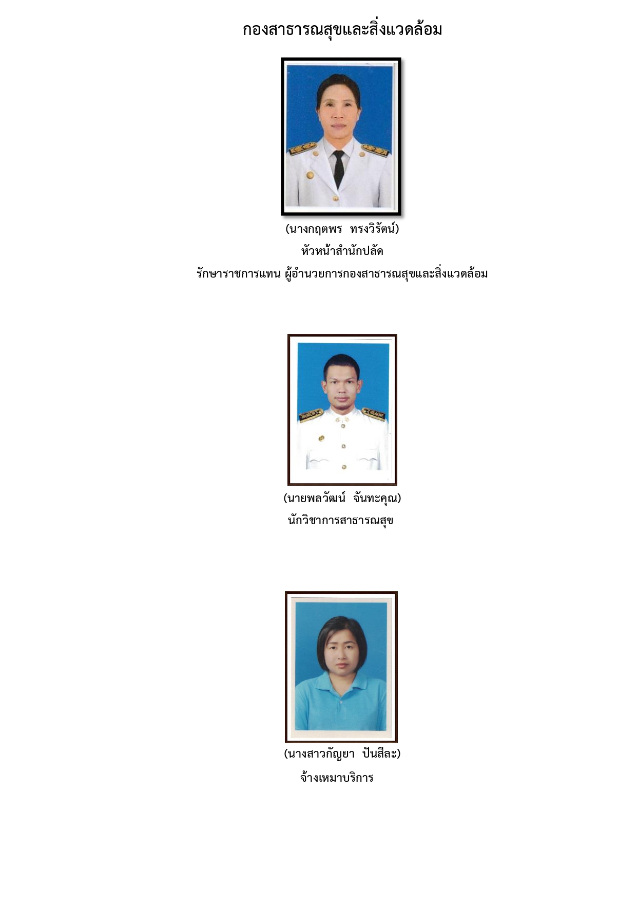 สาสุข 0667