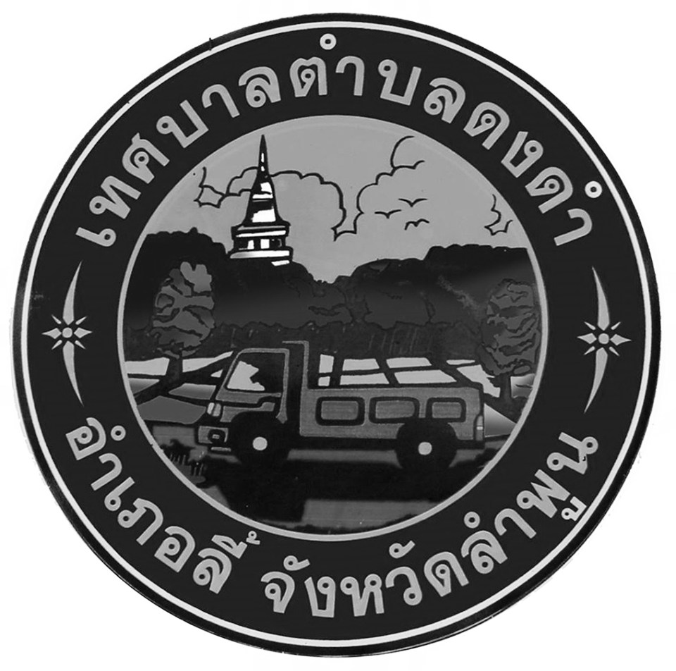 โลโก้เทศบาล สีดำ แบบไร้กรอบ